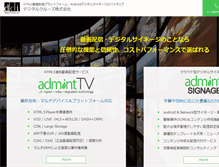 Tablet Screenshot of digital-cruise.co.jp
